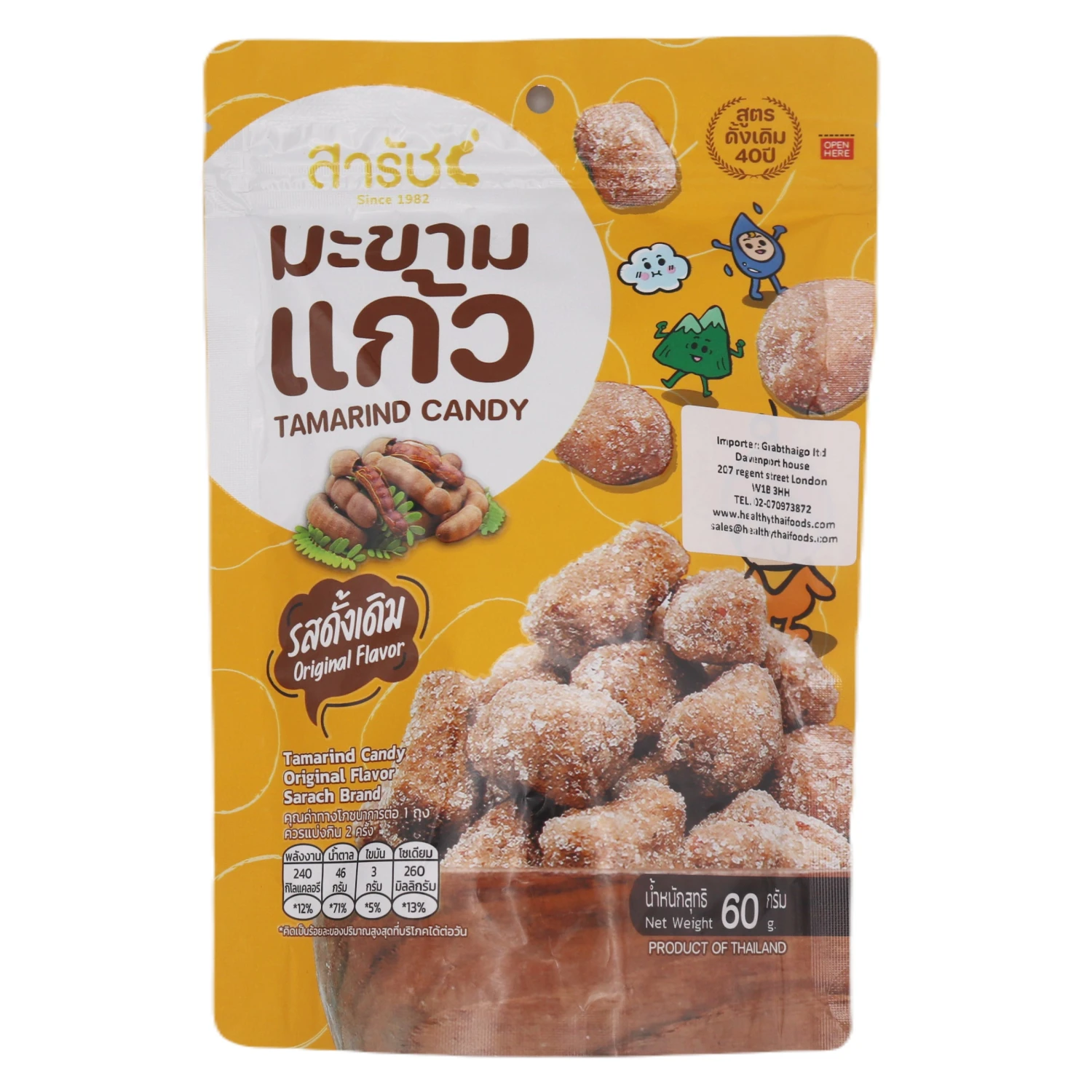 Sarach Brand Tamarind Candy Original Flavour 60g 3 Sarach Brand Tamarind Candy Original Flavour 60g