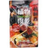 Hoya Vegan Jerky - Taiwanese Fried Chicken Flavour 50g