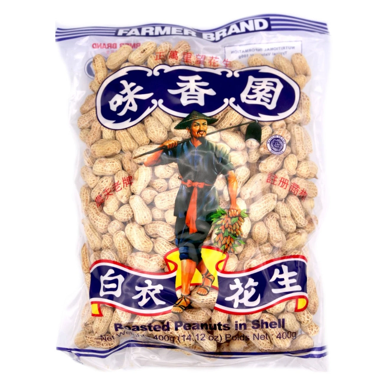 Farmer Brand Roasted Peanuts In Shell 400g 3 Farmer Brand Roasted Peanuts In Shell 400g